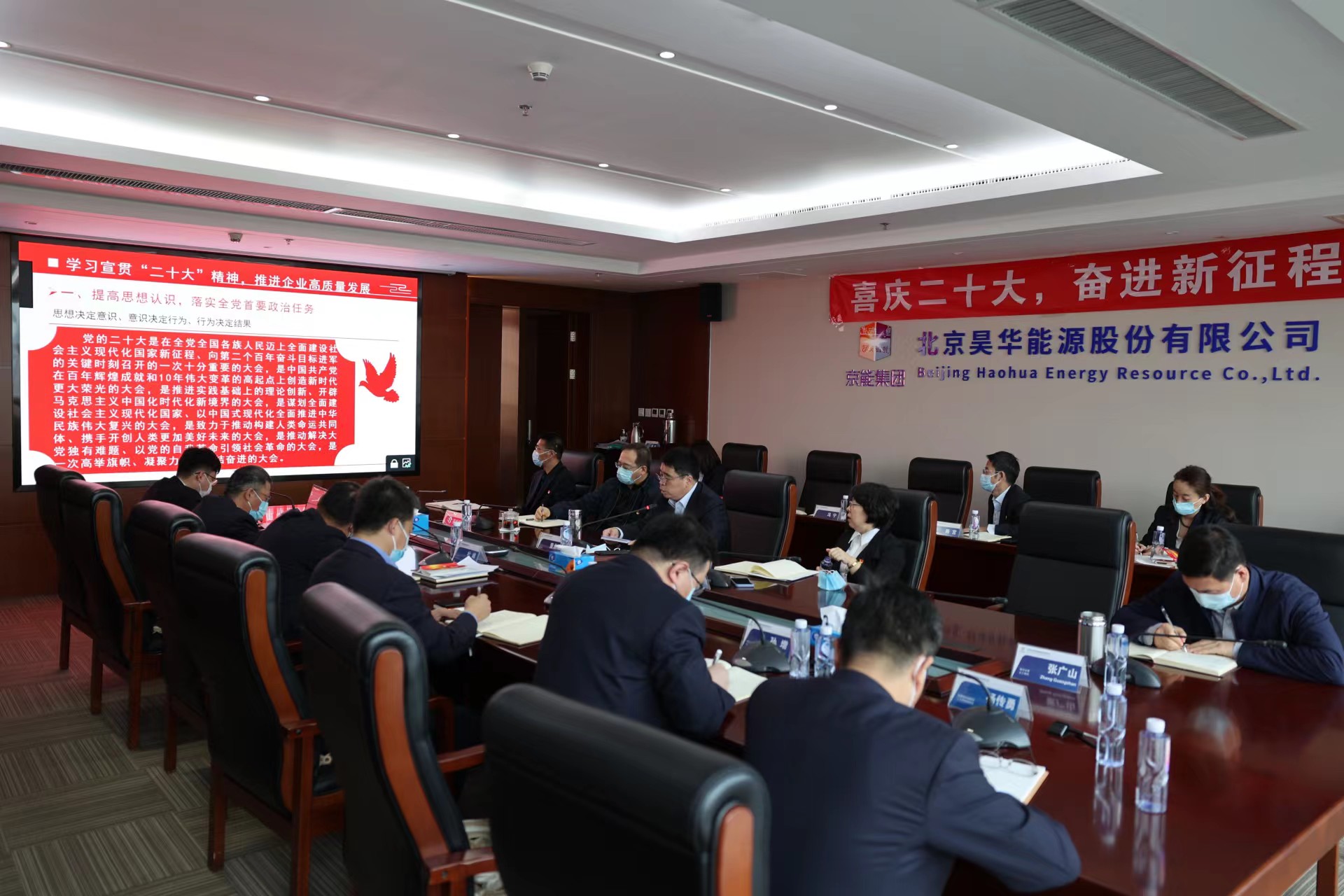亚星yaxin能源多种形式深入学习宣贯党的二十大精神_亚星yaxin
