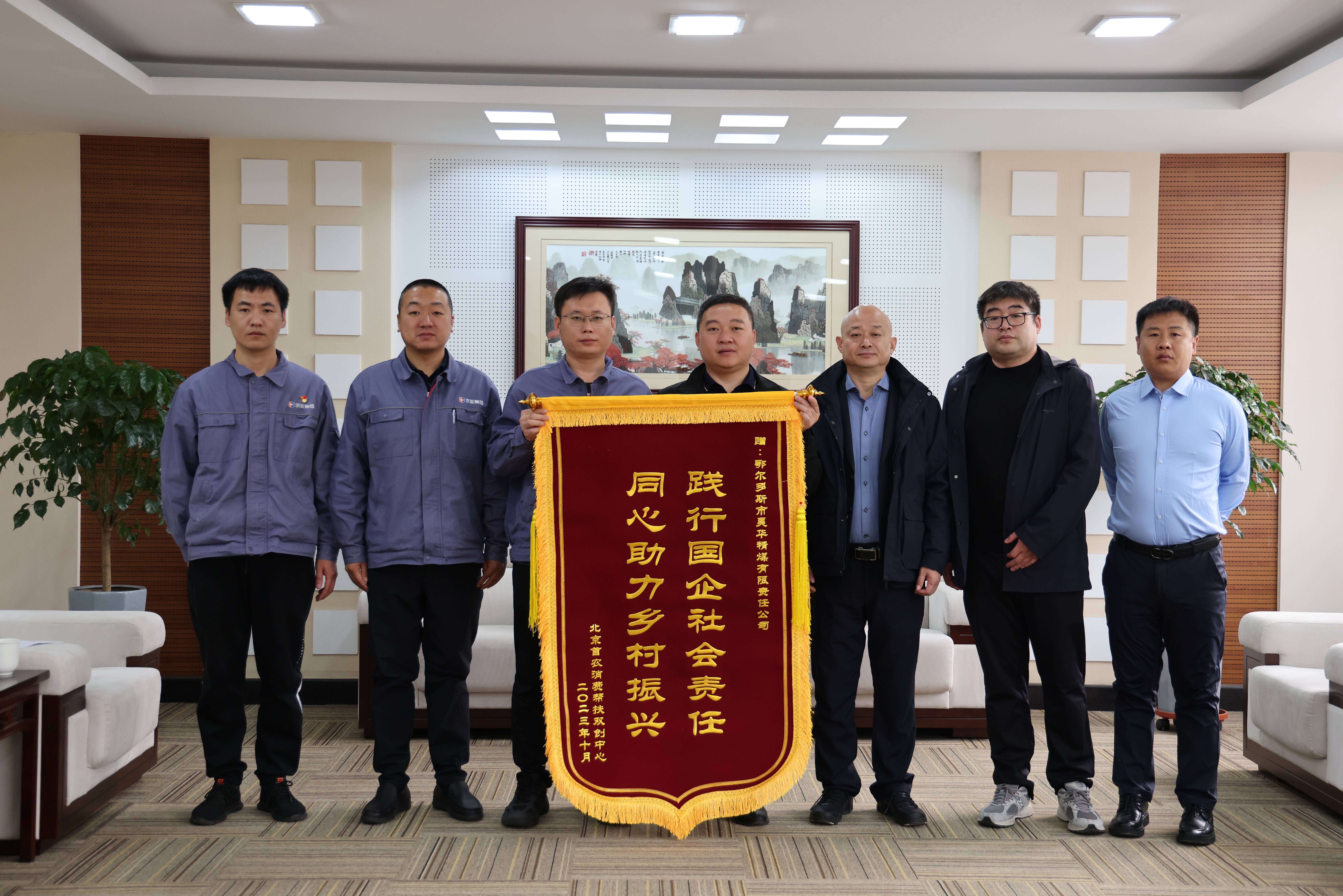 墟落振兴暖民心 真诚致谢送锦旗_亚星yaxin