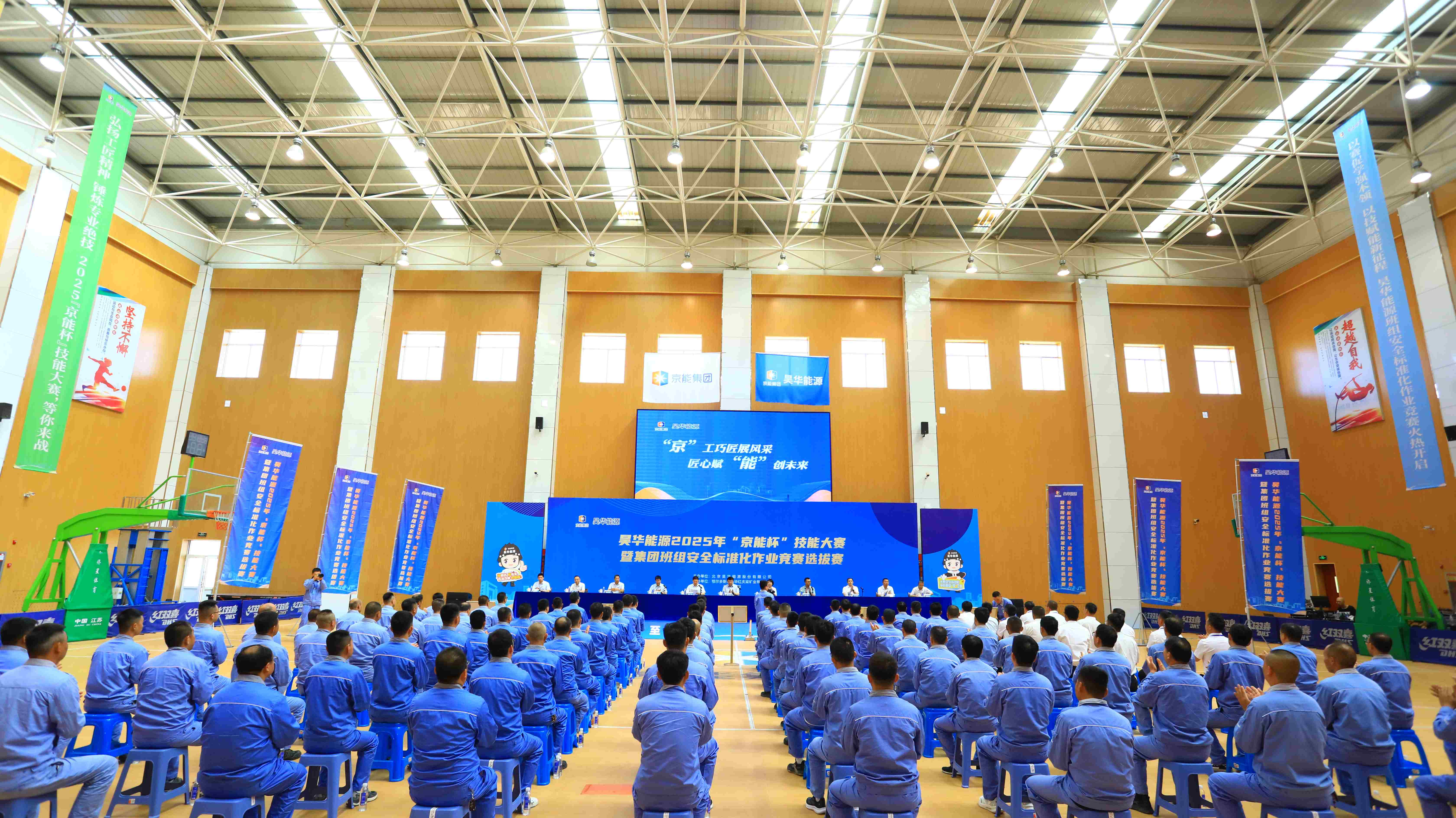 公司举行2025年“京能杯”手艺大赛暨集团班组清静标准化作业竞赛选拔赛_亚星yaxin