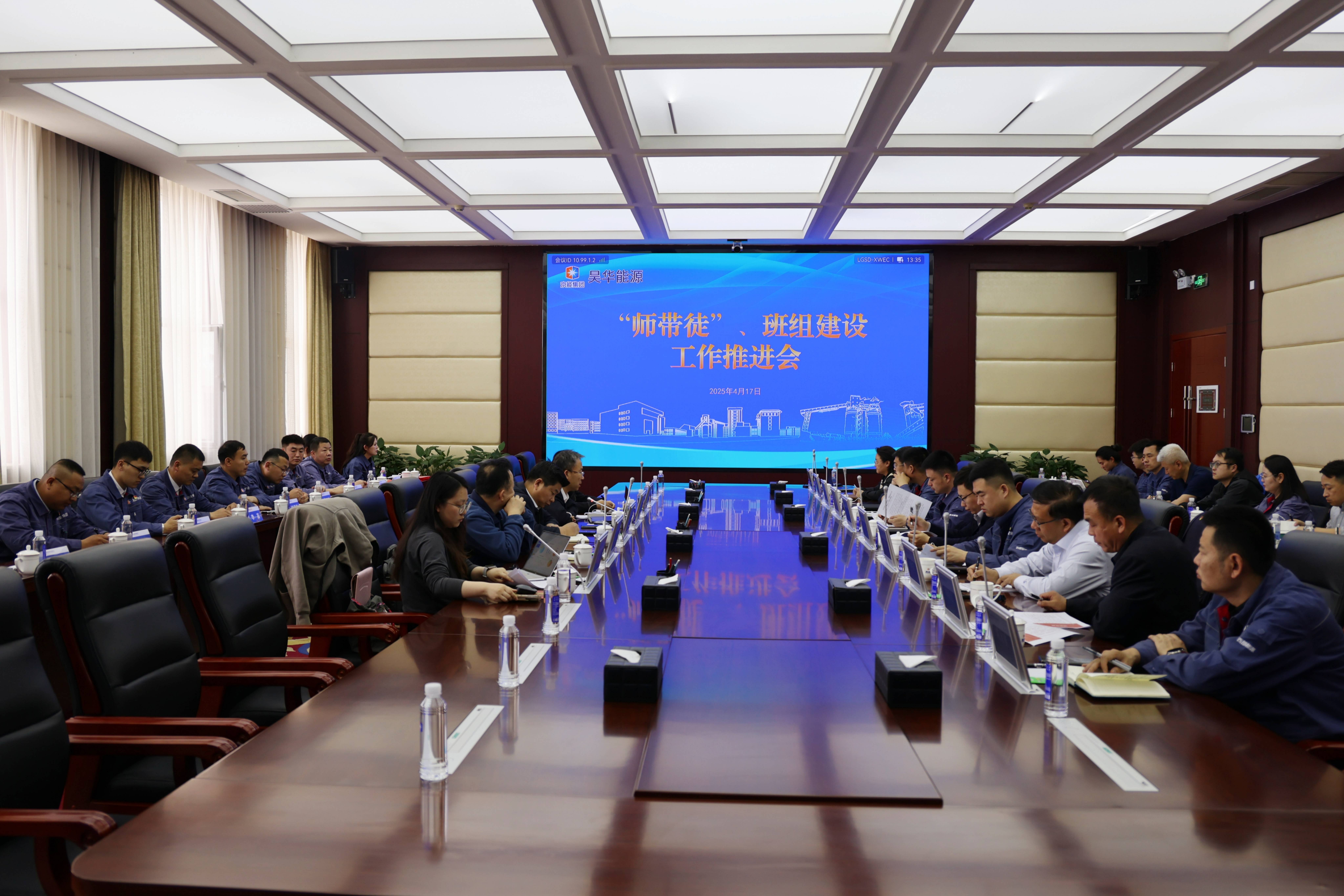公司召开“师带徒”、班组建设事情推进会_亚星yaxin