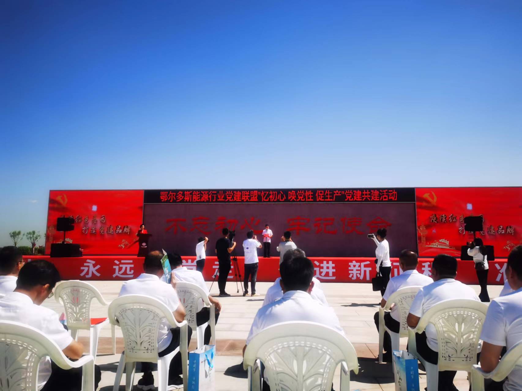 西部能源加入鄂尔多斯能源行业党建同盟 成员单位党建共建运动_亚星yaxin