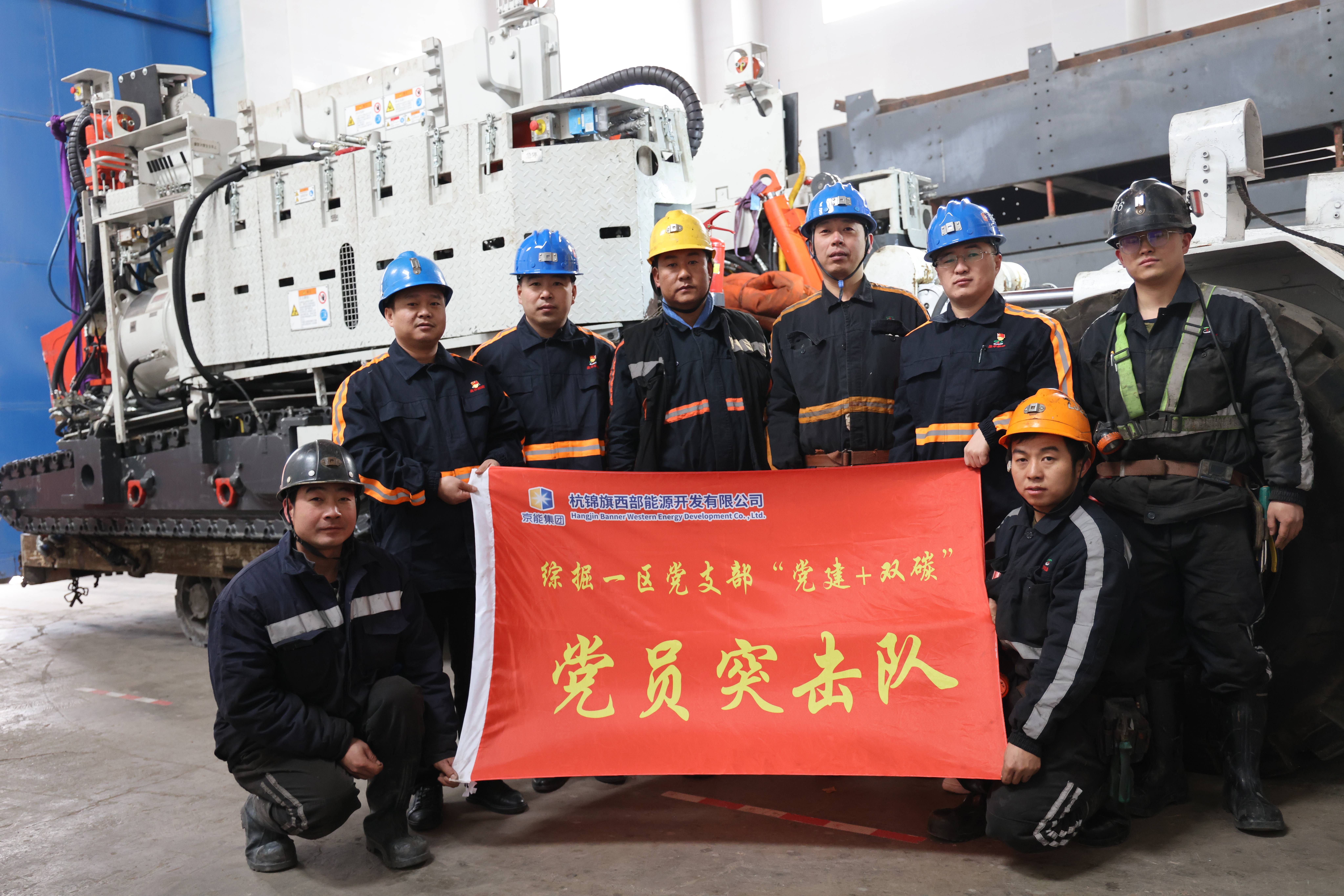 西部能源首台掘锚一体机乐成入井！_亚星yaxin