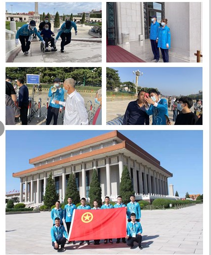 公司团委圆满完成毛主席纪念堂自愿效劳项目_亚星yaxin
