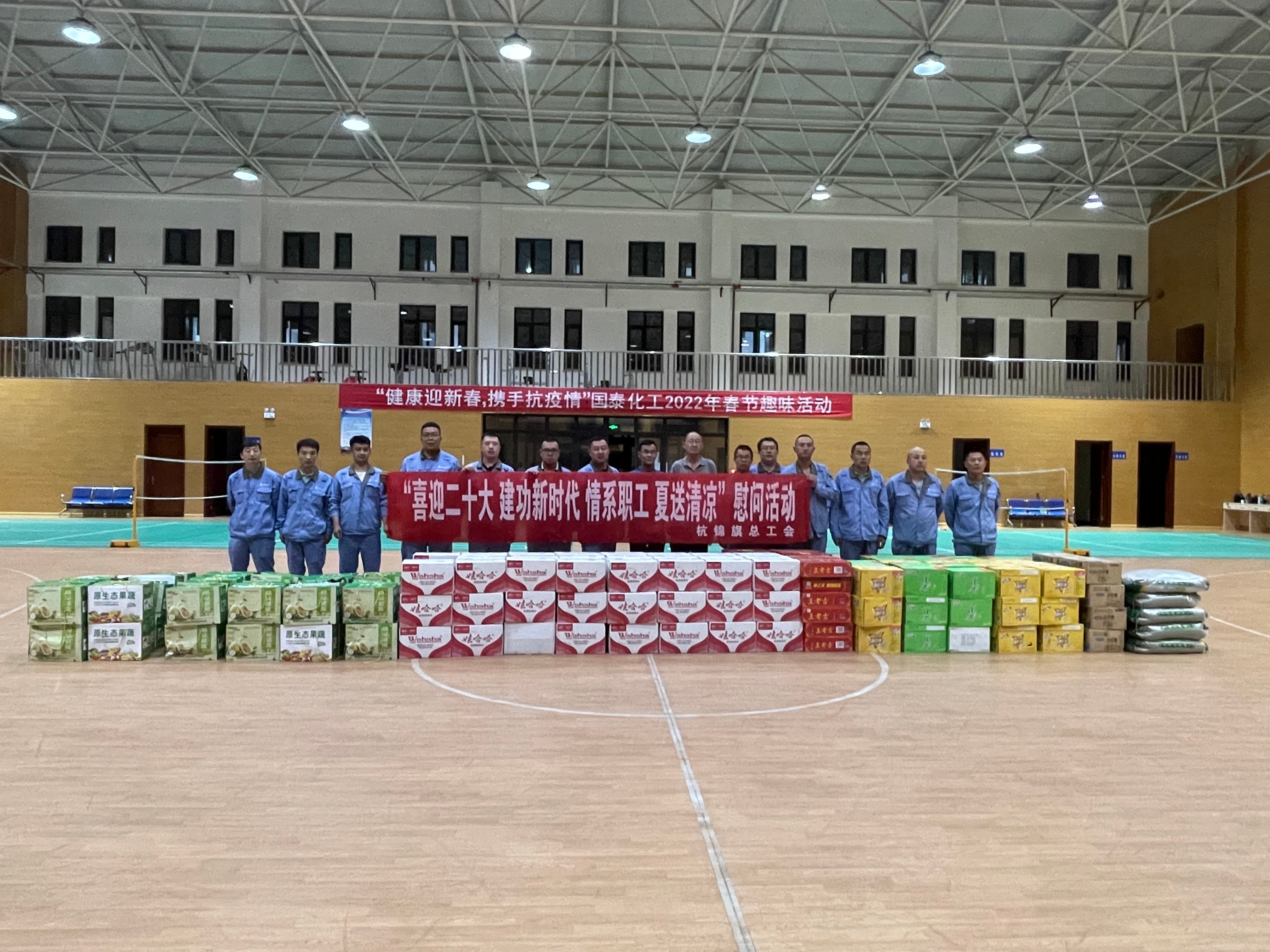 地方工会进企业开展送清凉慰问运动_亚星yaxin