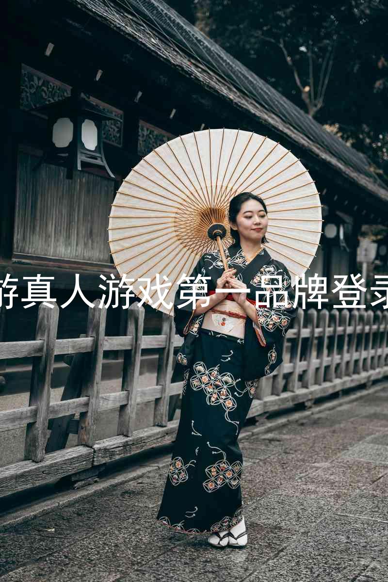 j9九游真人游戏第一品牌登录入口